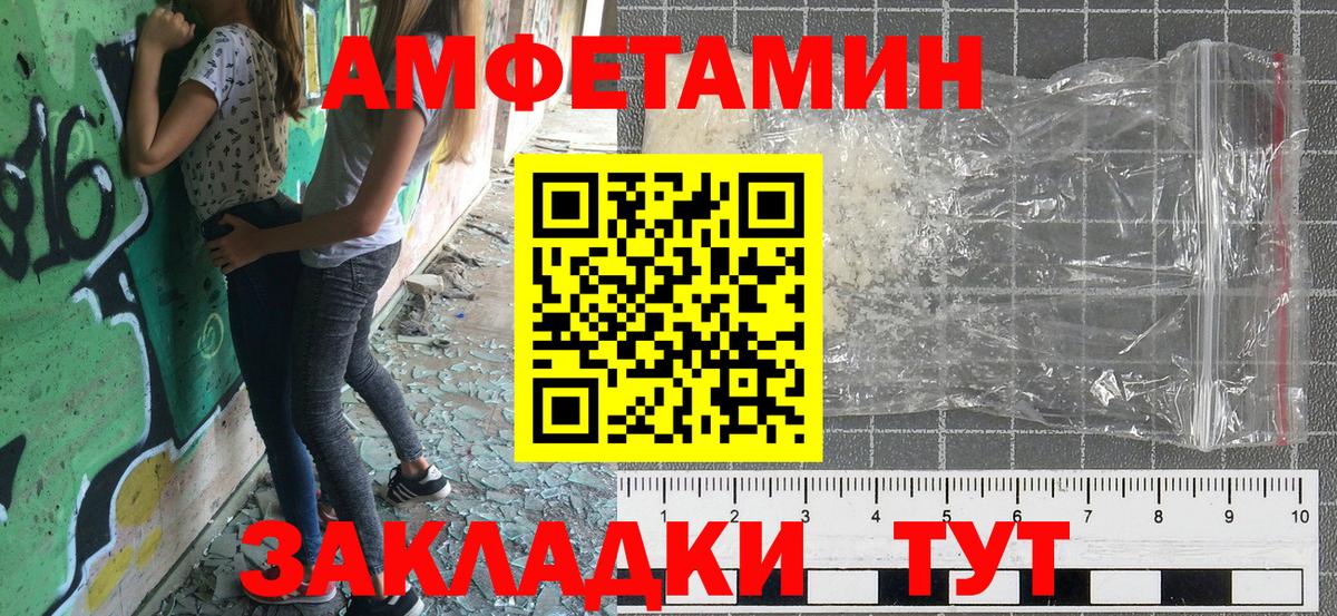 Мурманск  АМФЕТАМИН  Вход с VPN  Amphetamine 98% 