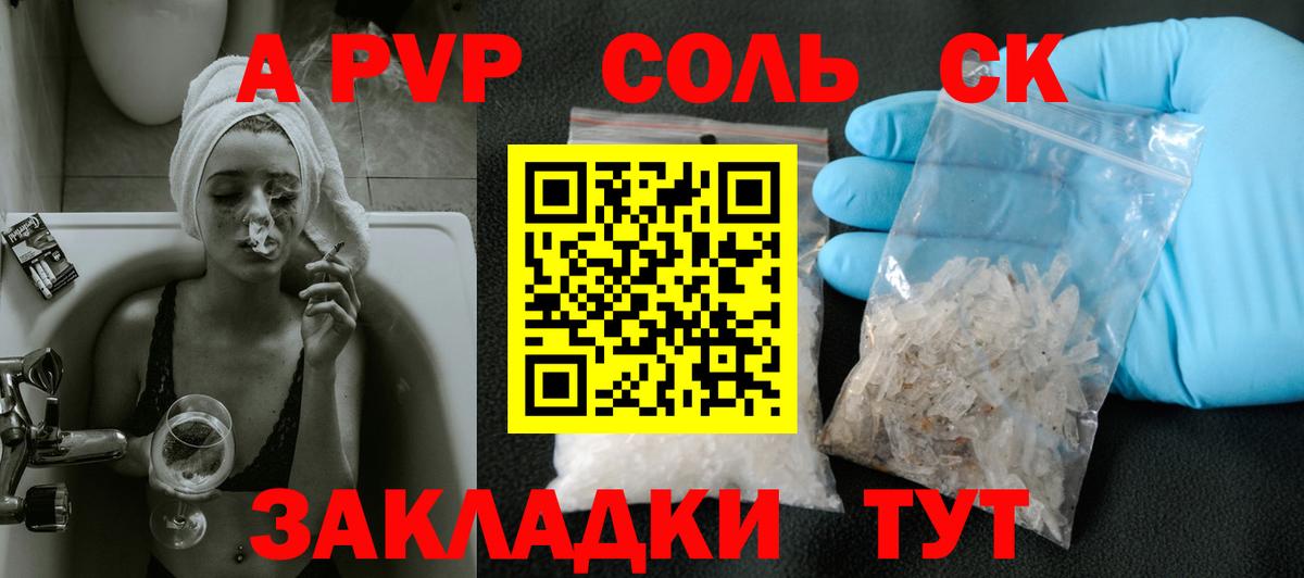 А ПВП Соль  Вход с VPN  Мурманск 