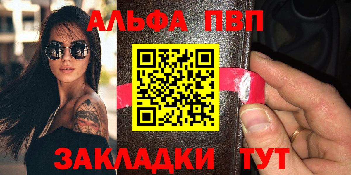Альфа ПВП Соль Мурманск