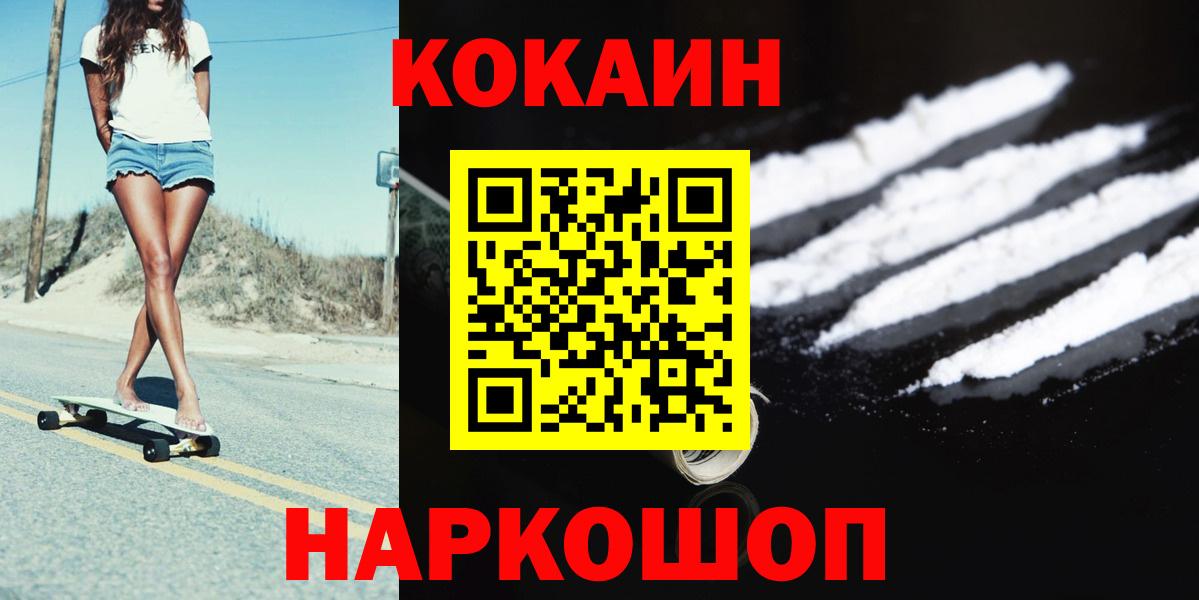 Мурманск  COCAIN Перу  Вход с VPN 