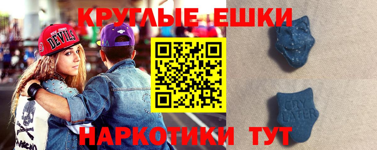 Мурманск  Ecstasy 280мг  Ecstasy  Вход с VPN 