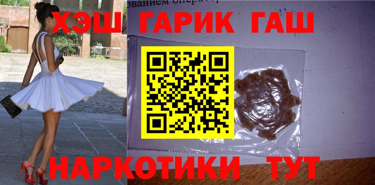 Гашиш гашик  Вход с VPN  Мурманск 
