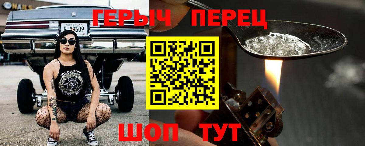 Мурманск  Героин  Вход с VPN  Героин гречка 