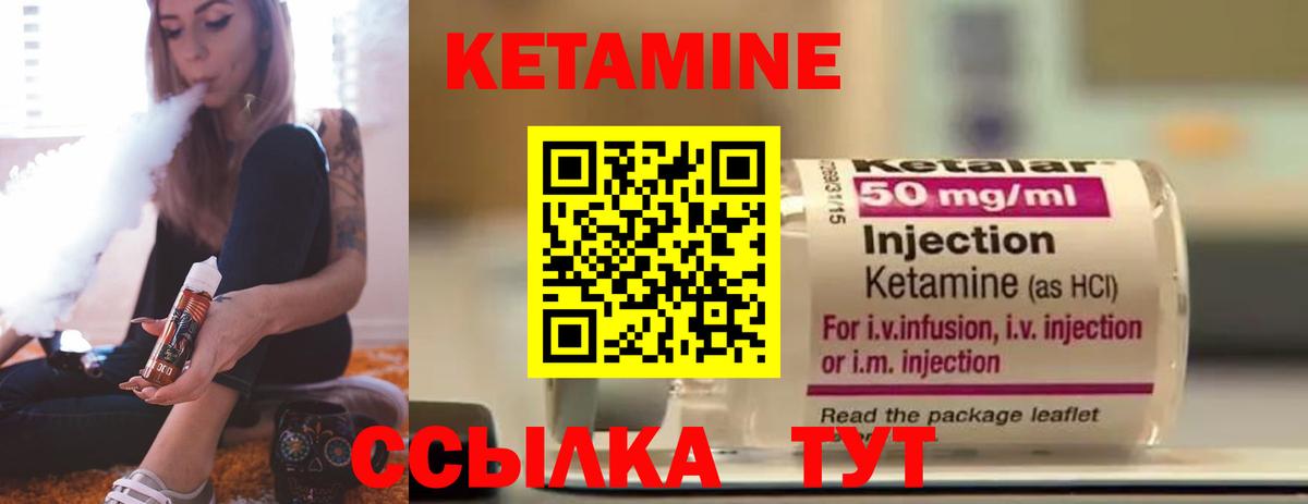 Кетамин VHQ  Вход с VPN  Кетамин ketamine  Мурманск 