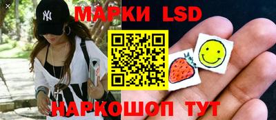 марки lsd Бузулук