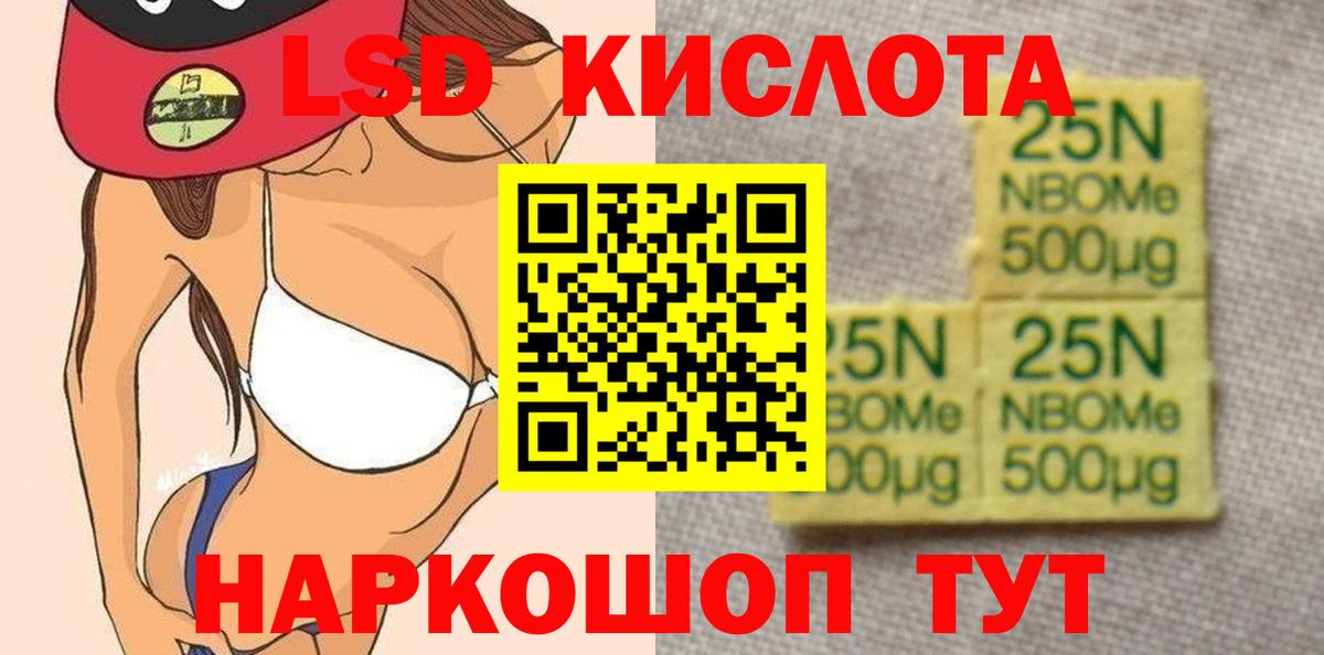 Лсд 25 экстази кислота Мурманск