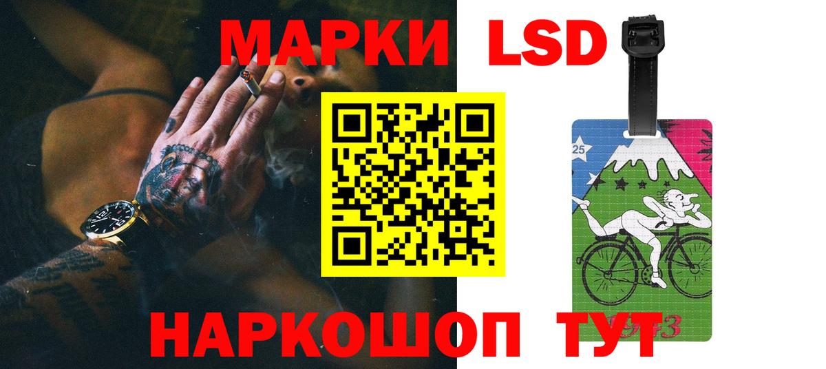 ЛСД экстази кислота  Вход с VPN  LSD-25 экстази кислота  ЛСД экстази  Мурманск 
