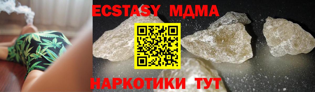 Мурманск  MDMA Molly  Вход с VPN  MDMA VHQ 
