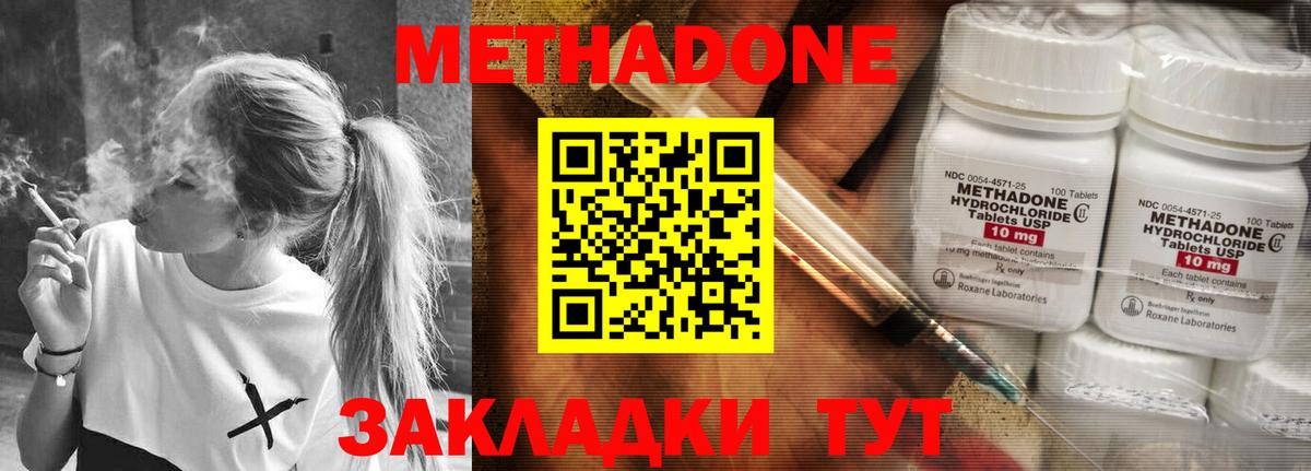 МЕТАДОН белоснежный  МЕТАДОН мёд  Вход с VPN  Мурманск 