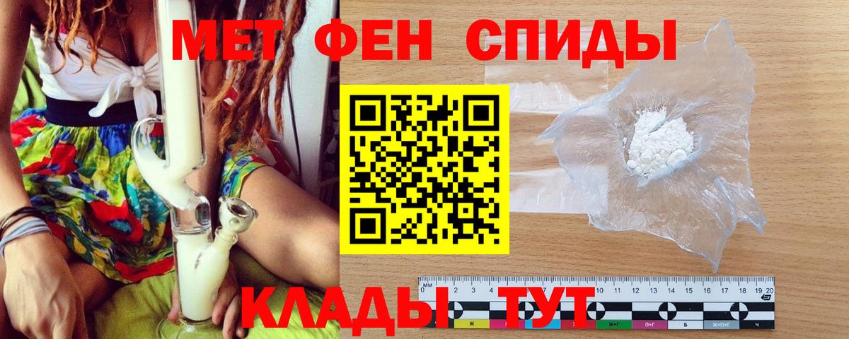 Первитин  Первитин Декстрометамфетамин 99.9%  Вход с VPN  Мурманск 